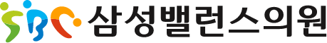 삼성밸런스의원